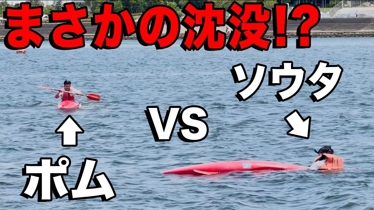 【カヌーアスロン大会】ダイは骨折により欠場！緊急出場のポムがあり得ない才能を見せる！