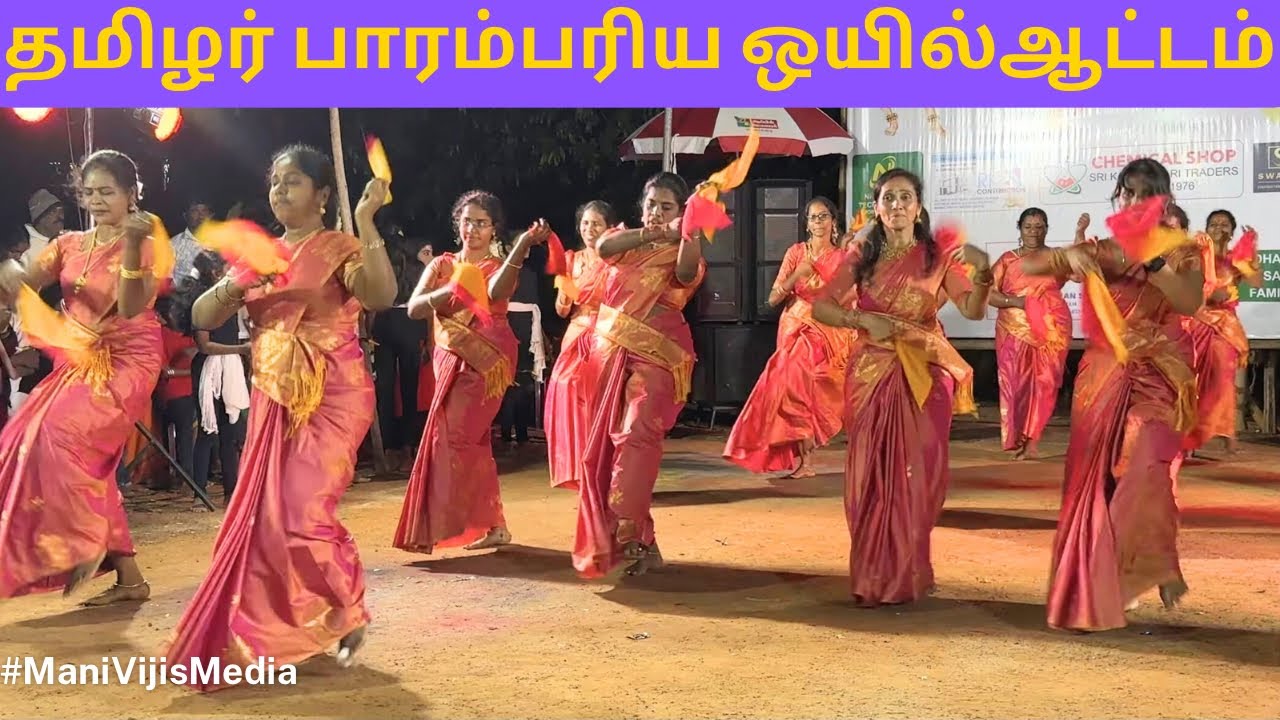 அசத்தலான ஒயிலாட்டம் & கும்மி ஆட்டம் | Parents Performance | S Dance Academy Pongal 2026