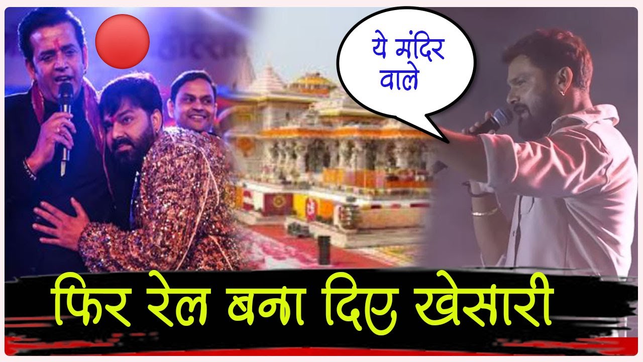 मंदिर मस्जिद विवाद पर विरोधियो को एकबार फिर रेल दिए Khesari LAL YADAV - शांत हो जाएंगे विरोधी दल