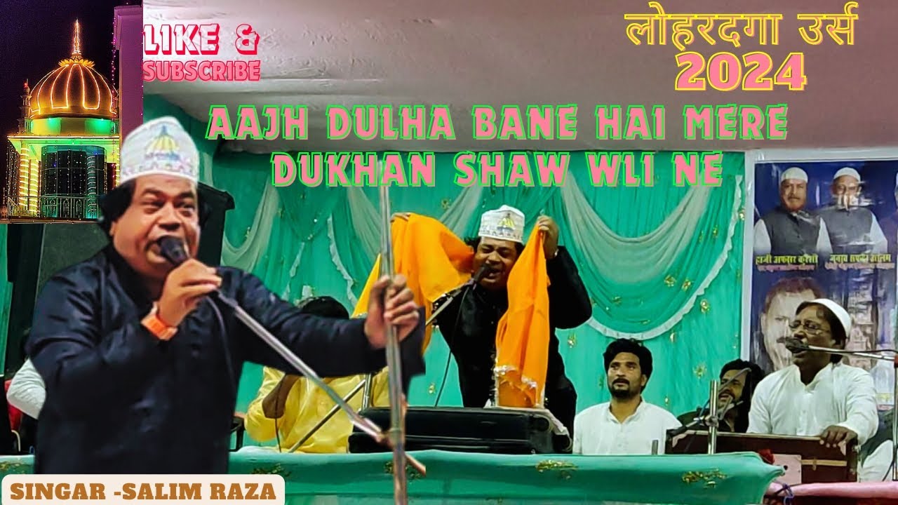 aajh dulha bane hai mere dukhan shaw wli ne | Lohardaga urs 2024 | jawed Raza | लोहरदगा उर्स 2024