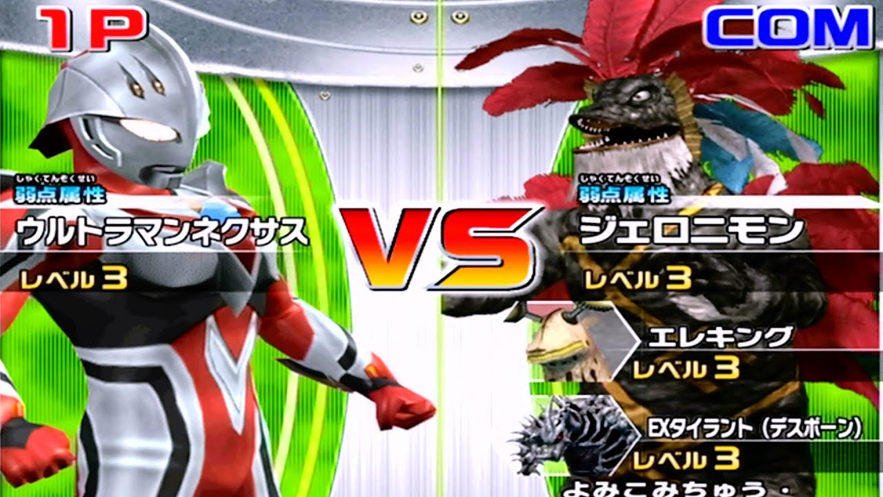 Daikaiju Battle Ultra Coliseum DX - Battle Mode - Ultraman Nexus