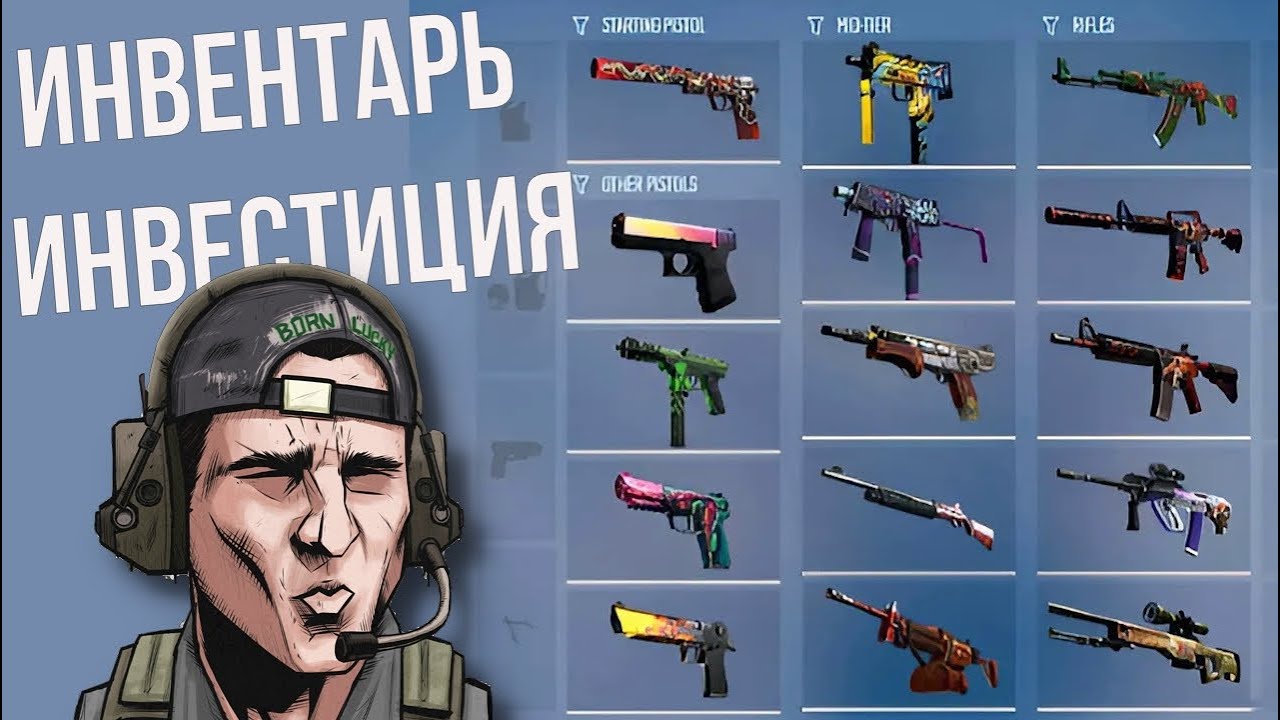 ИНВЕСТИЦИИ В СКИНЫ В КС 2 ► СКИНЫ КОТОРЫЕ НЕ ПАДАЮТ В ЦЕНЕ ► КАКОЙ КУПИТЬ FAMAS