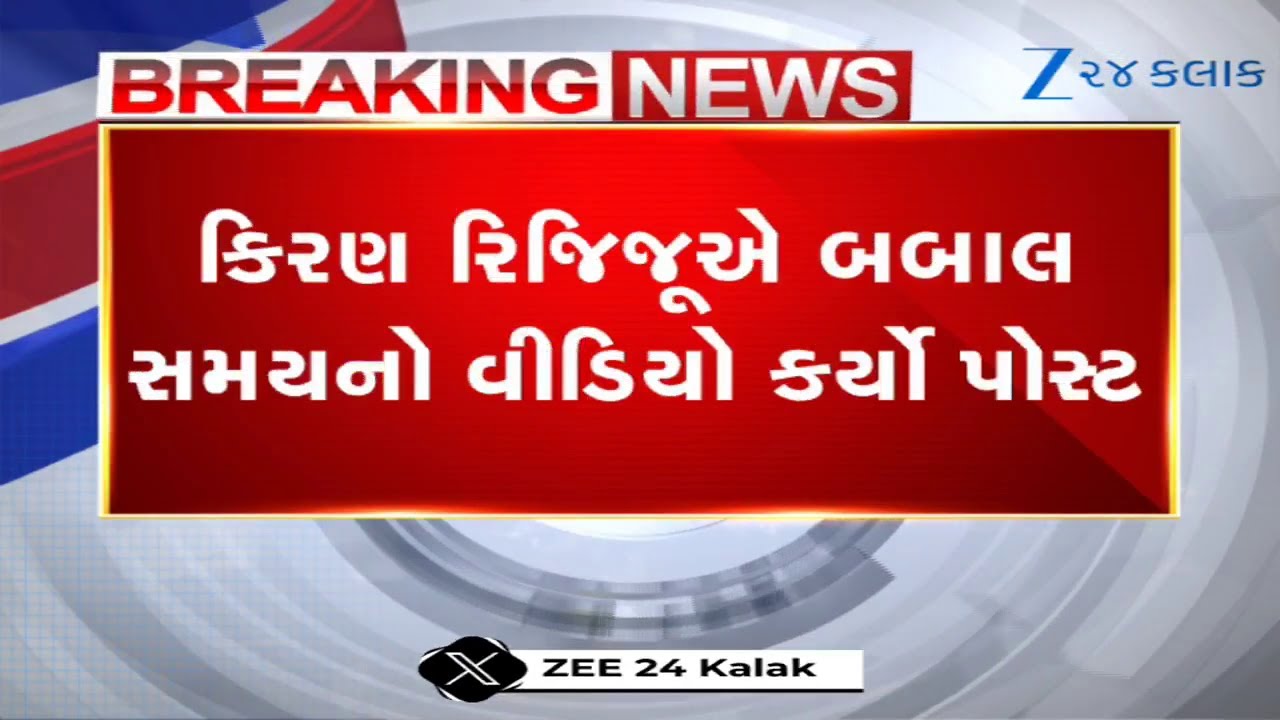 BREAKING: Rijiju shares video showing Feb 4 Lok Sabha chaos that cancelled PM Modi's speech
