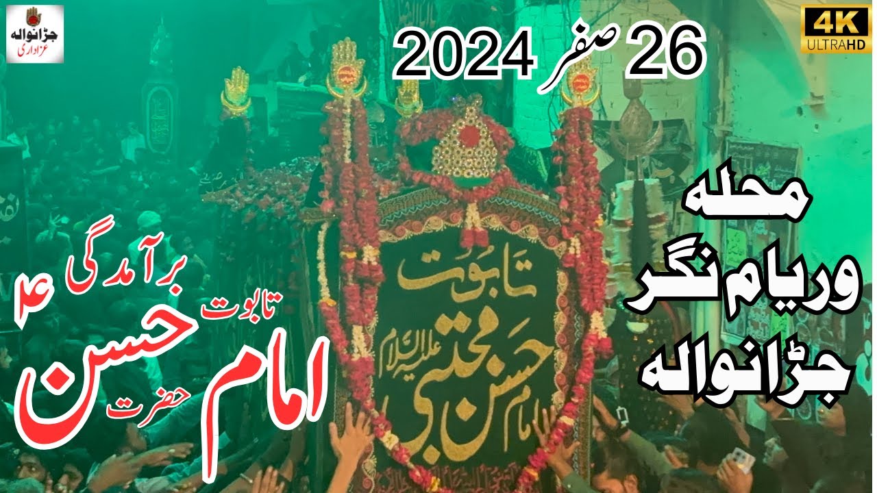 Baramdagi Taboot Imam Hassan A.s | 26 Safar 2024 | Waryam Nagar JRW | Jaranwala Azadari