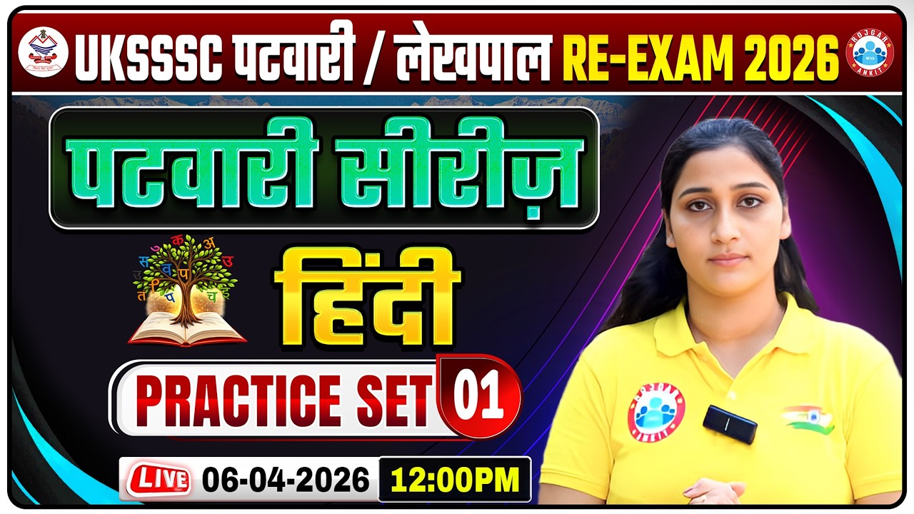 UKSSSC Patwari Hindi Classes 2026 | Uttarakhand Lekhpal Re-Exam Hindi Practice Set 01 | Shivani Mam