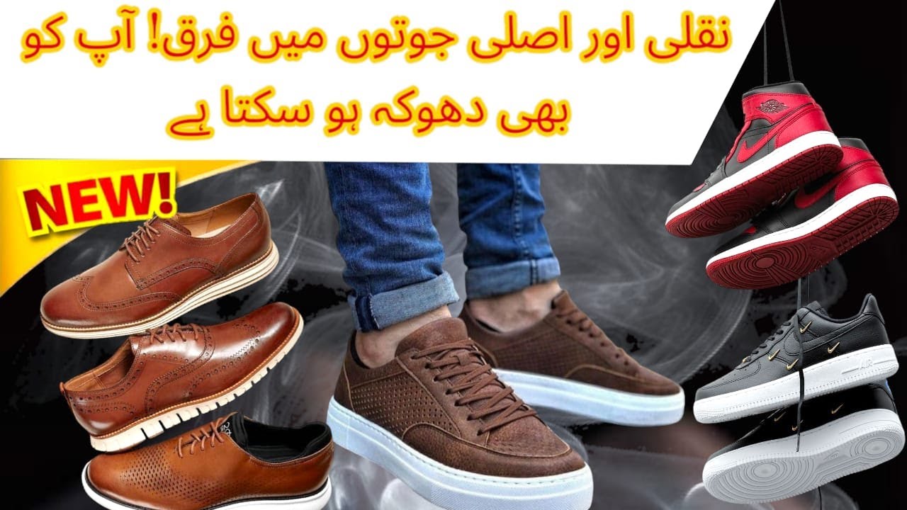The ultimate Peshawar shopping guide | Affordable jogger shoe brands compared | Joggers & Shoes |