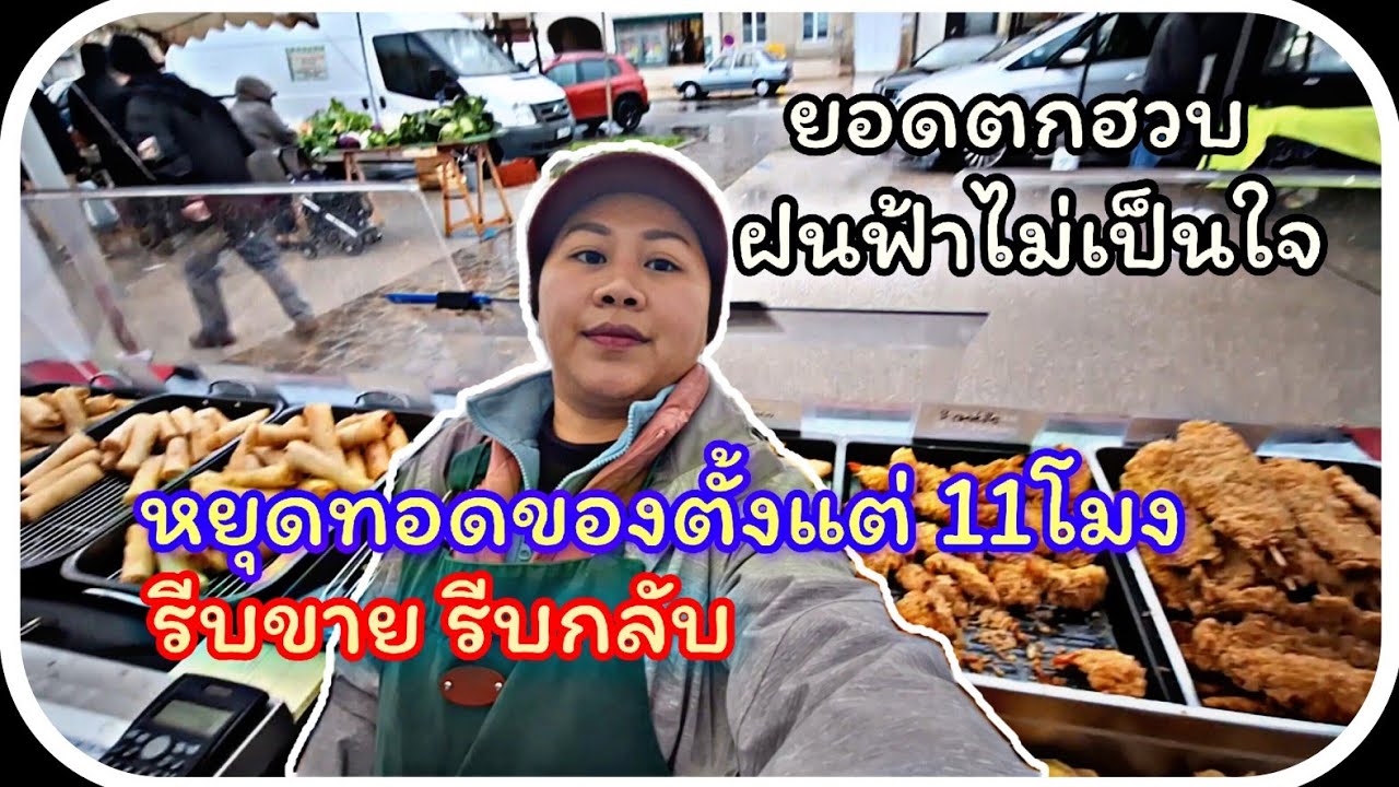 EP 37 ลมมาก็ไม่หวั่น เพราะมีผู้ช่วย แต่ถ้าลมสงบจะดีกว่านะ