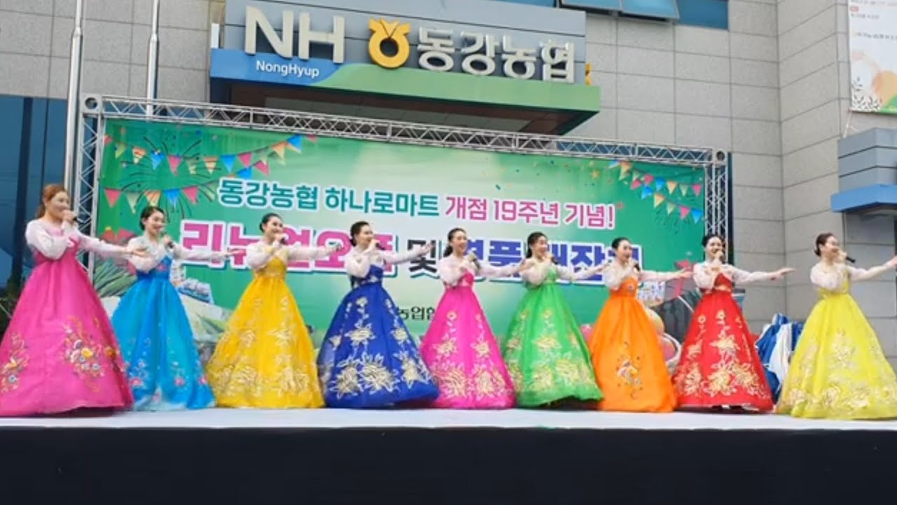 평양예술단 공연 / 단장 이향 - 나주 동강농협 편(230829)