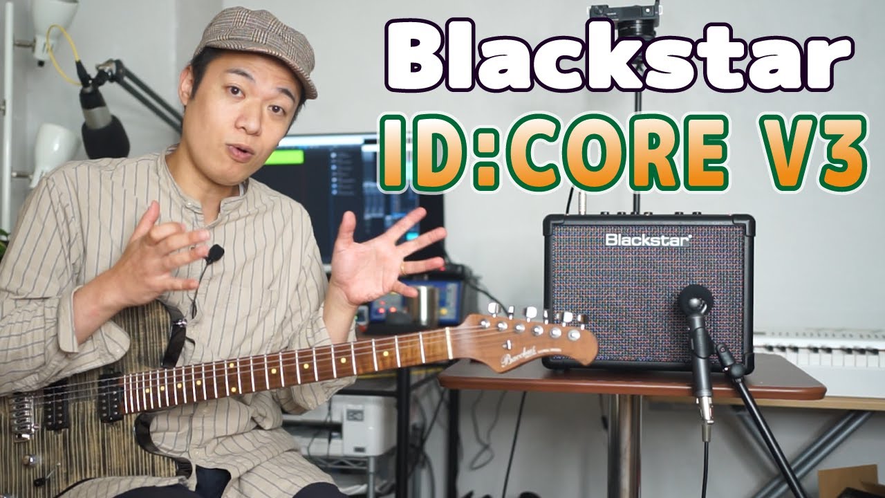 ギターレッスン【Blackstar ID:CORE v3のご紹介】手頃な価格で便利なデジタルアンプ！！