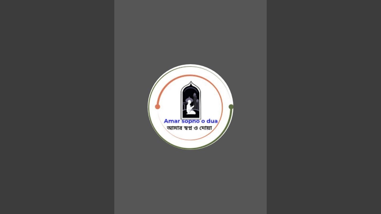দুয়া দুরুদ