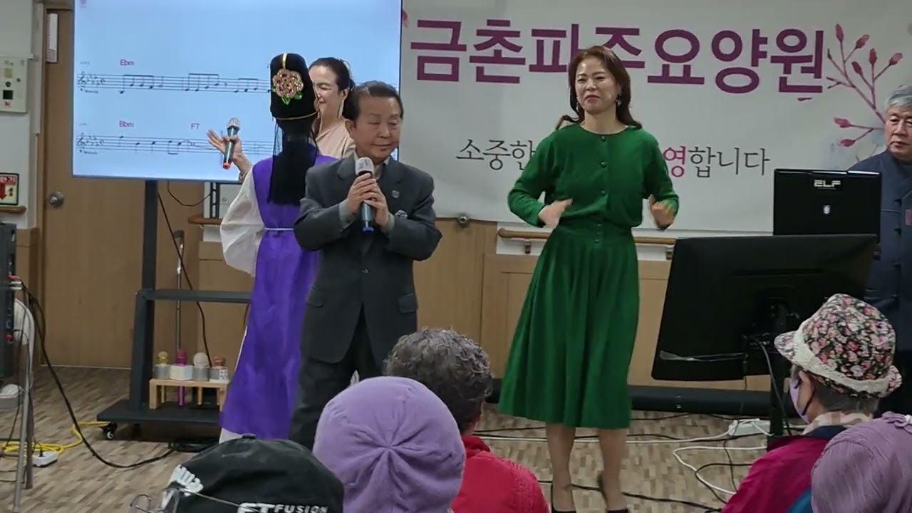 #파주대중문화창작연구회 예술단 #금촌파주요양원 #가수 민광기 #동전인생 #위문공연 #파주 