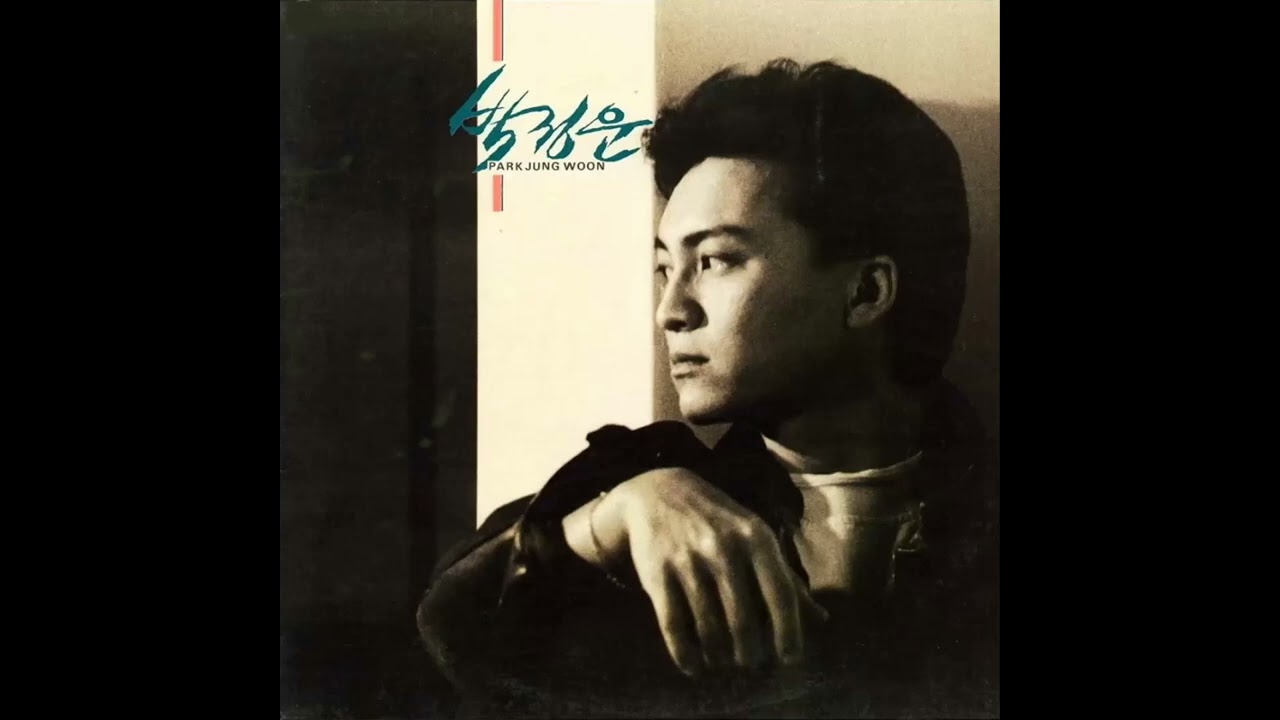 오늘 같은 밤이면 (그리움) - 박정운