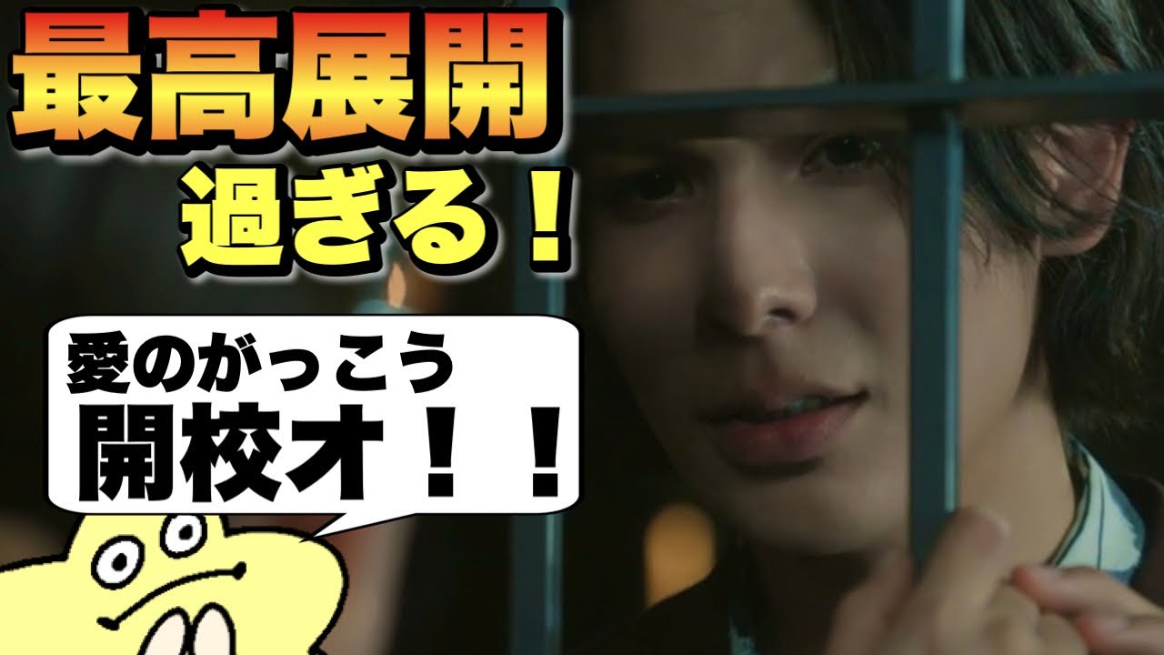 【愛のがっこう】超急展開5話！最高すぎた件を熱く語る！