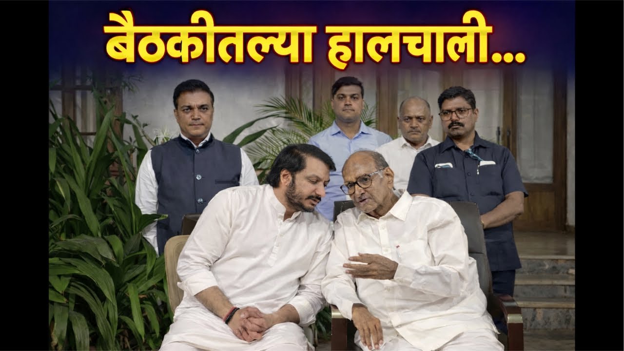 गाड्या-घड्याळांची आठवण, Ajit Pawar संग्रहालय | Sharad Pawar–Parth Pawar बैठका| विलिनीकरणाचा सस्पेन्स
