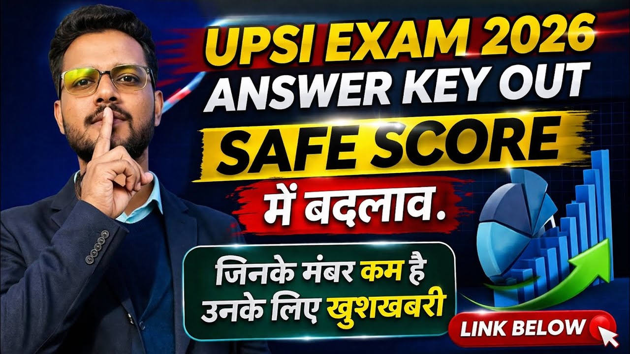 UPSI ANSWER KEY 2026 🔥 UPSI OFFICIAL ANSWER KEY OUT AFTER PHYSICAL CUTOFF | WRONG QUESTION OBJECTION