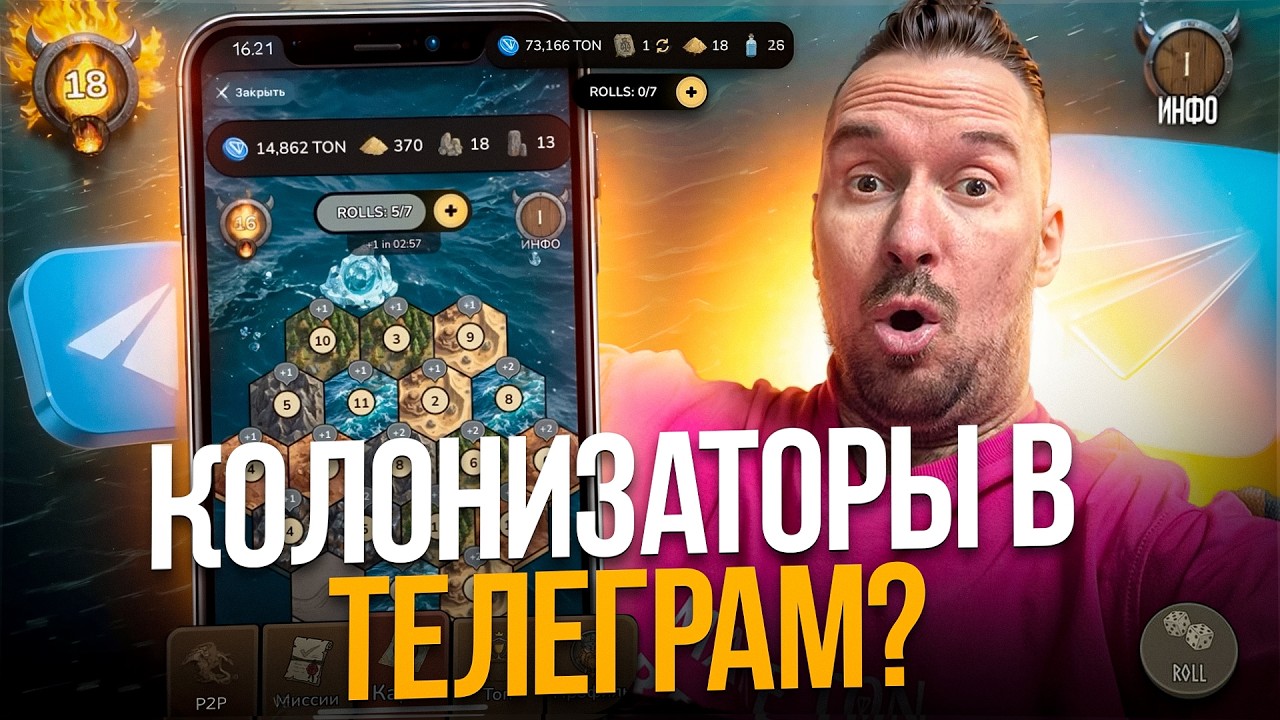 iTerra - экономическая стратегия в Телеграм
