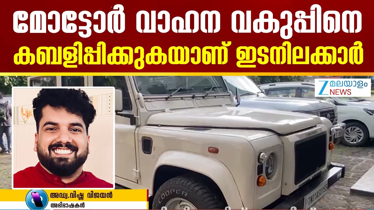 Operation Numkhor | കസ്റ്റംസിന്റെ അന്വേഷണം നടക്കുന്നത് കേരളത്തിൽ മാത്രം