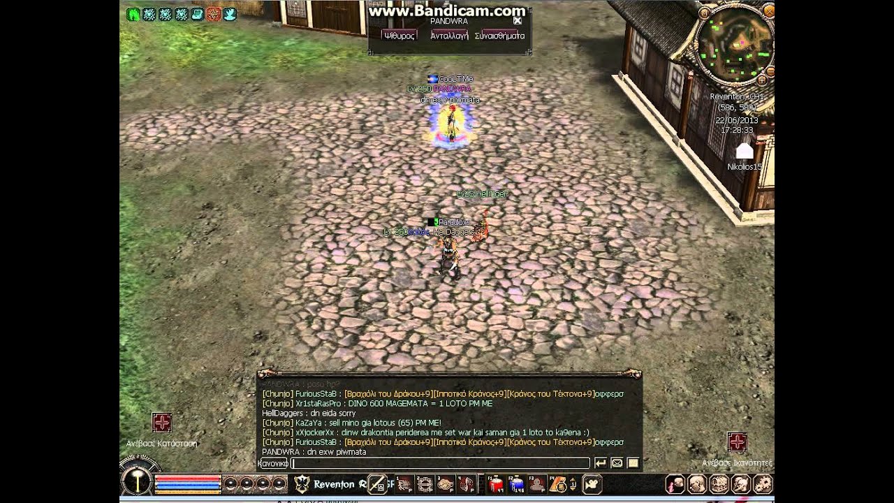Reventon MT2 HellDaggers VS PANDWRA