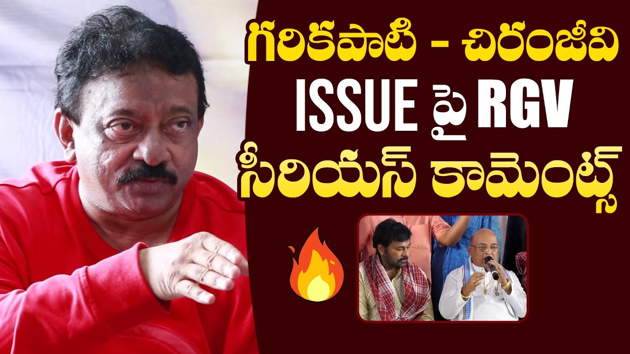 Ram Gopal Varma Serious Comments on Garikipati Narasimha Rao | RGV | GS Media