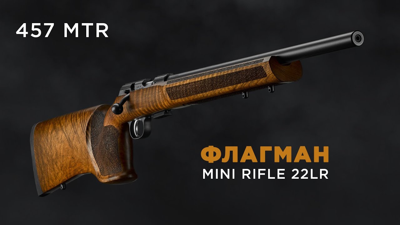 CZ 457 MTR. Новый лидер среди малокалиберных винтовок.