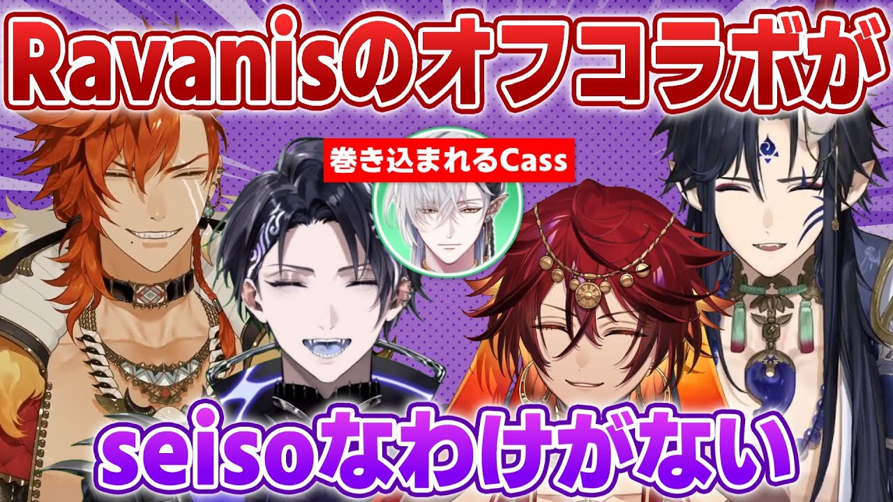 【切り抜き】オフコラボでケツをしばくRavanisと巻き込まれるCass【FSPEN/いちプロEN】