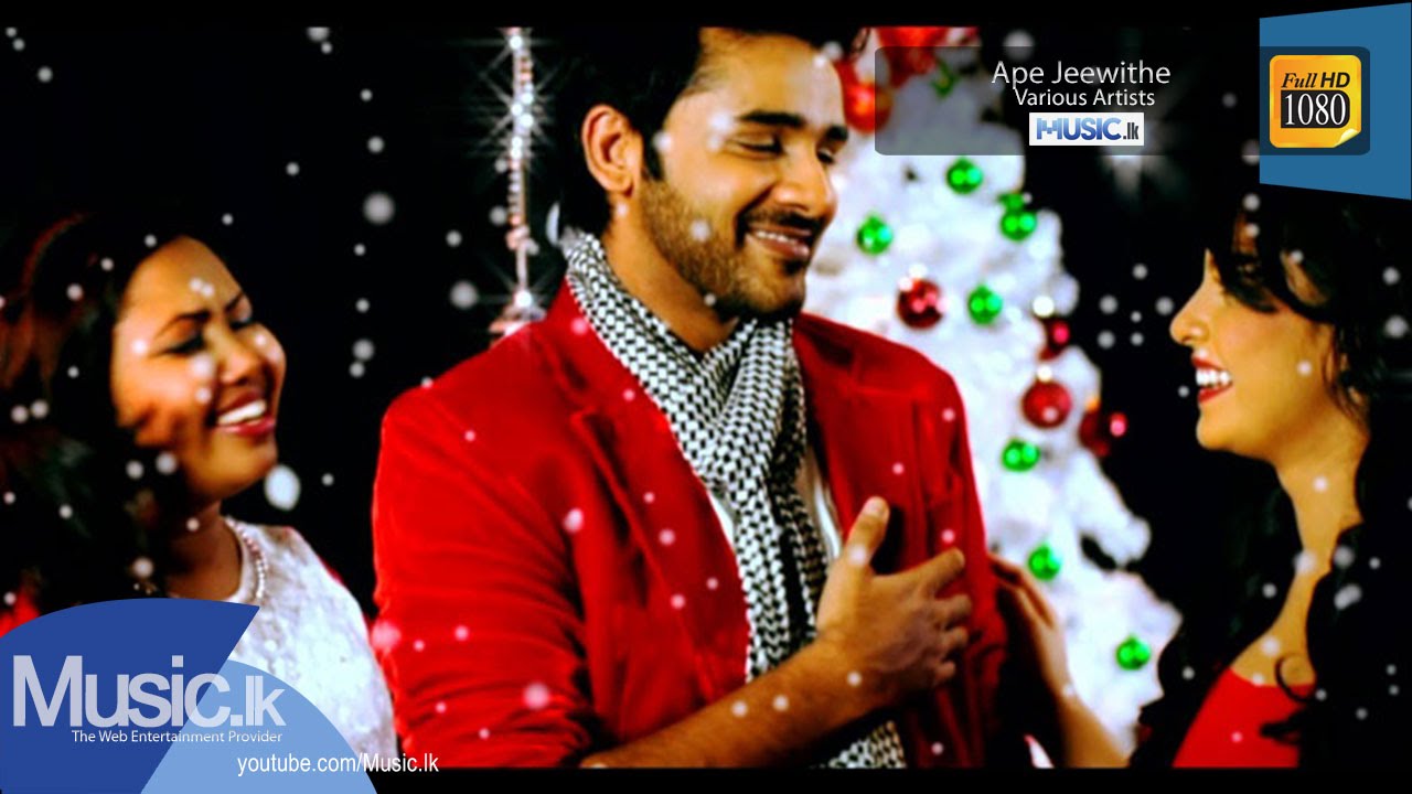 Ape Jeewithe (Christmas Song) (Sinhala Music Video) - Various Artists - www.Music.lk