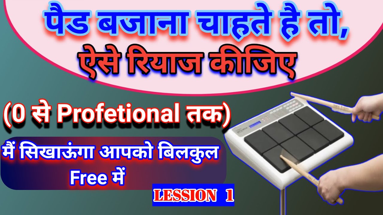 पैड सीखने का धांसू तरीका।Learn HowTo Octapad Lession 1।pad kaise sikhe।Roland। Octapad।