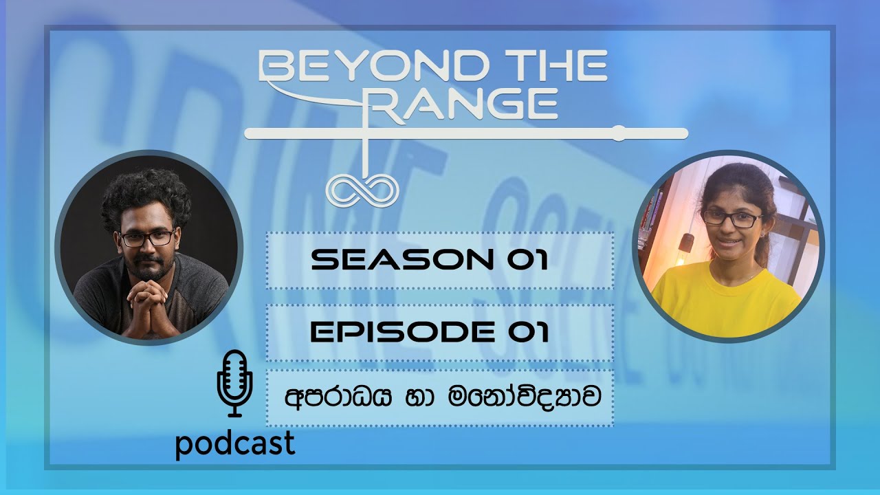 Psychology behind crime|criminal psychology sinhala|sinhala podcast|the academy sl