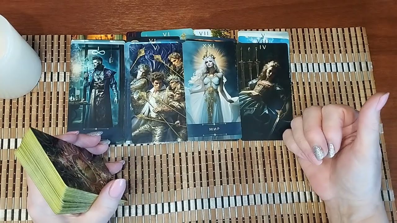 Что он думает о тебе