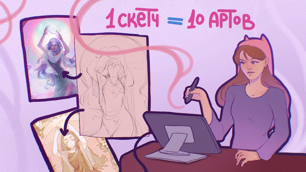1 СЕКТЧ = 10 АРТОВ | Художники рисуют по моему скетчу | АРТ ЧЕЛЛЕНДЖ