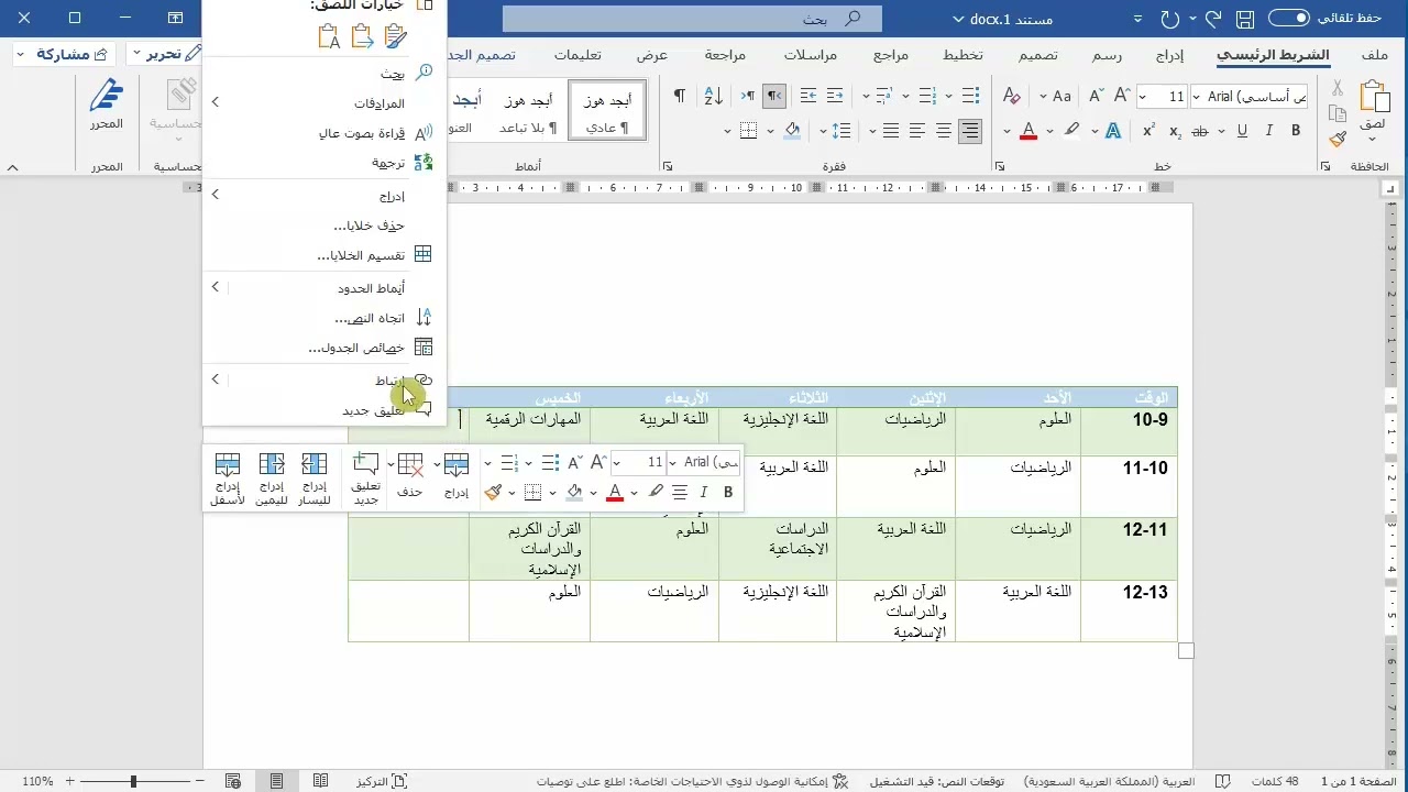 G6SC U1 L2 Delete Row or Column