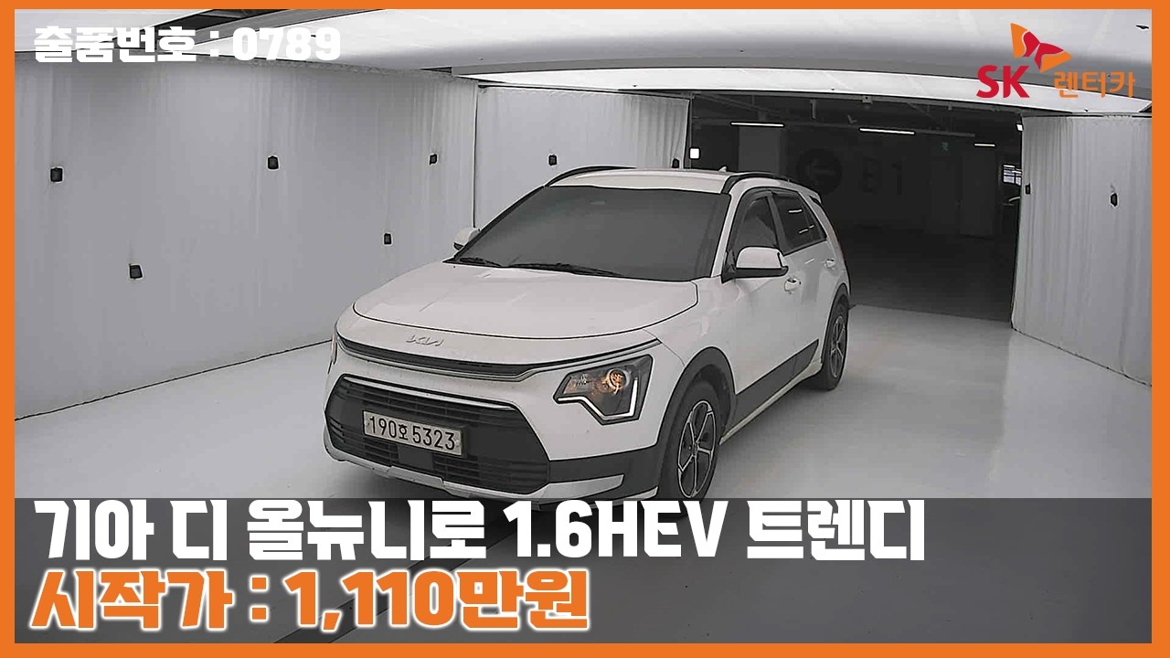 [옥션LIVE] 출품번호 : 0789 '기아 디 올뉴니로 1.6 HEV 트렌디' 라이브 상담