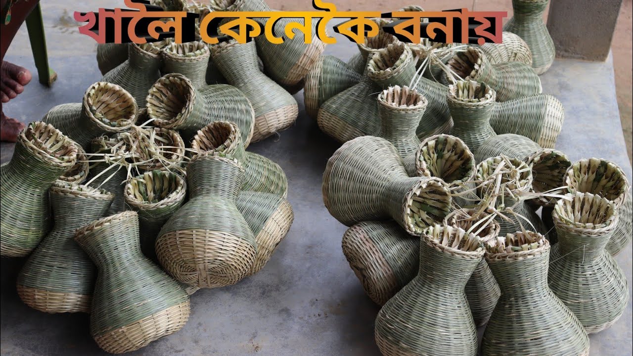 খালৈ কেনেকৈ বনায় || How To Make Khaloi || Bamboo Craft