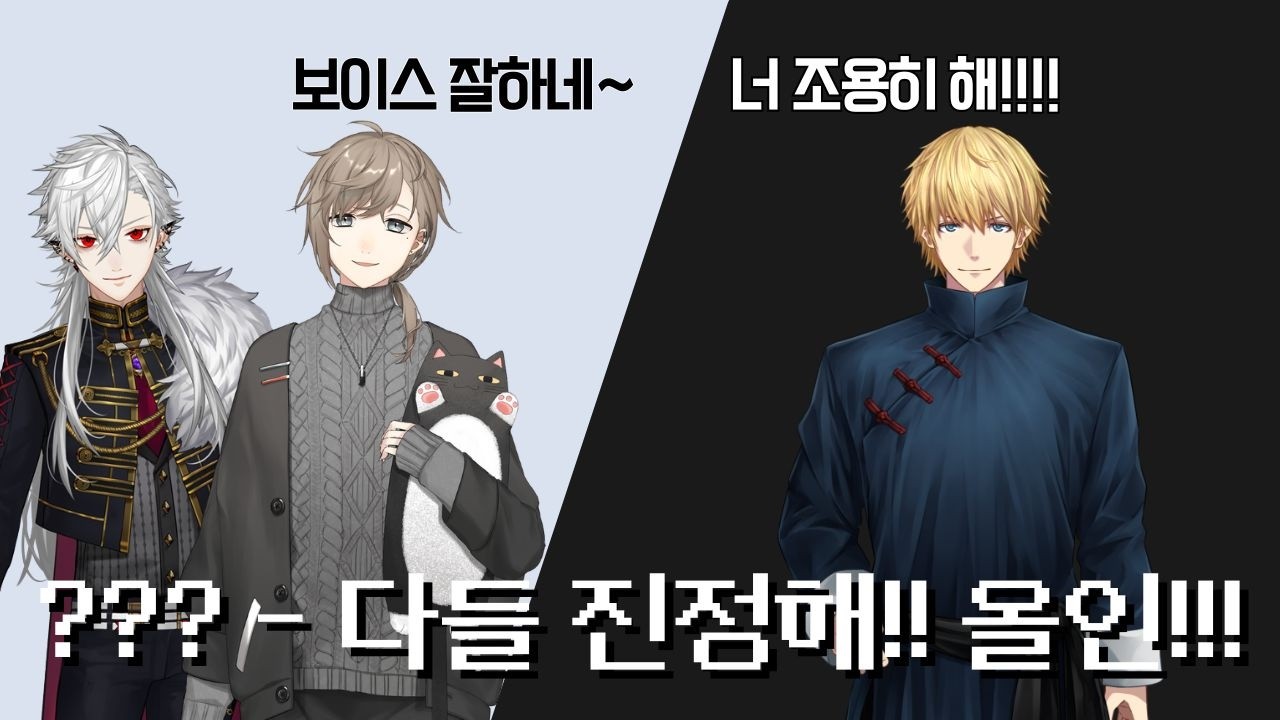 [니지산지/포커체이스] 누가누가 더 보이스 잘하나 [쿠즈하/카나에/엑스알비오]