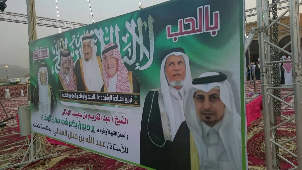 استقبال بني هلال لقبيلة هذيل في حفل تكريم الشيخ عبد الله الهلالي بمناسبة شفاؤه 3
