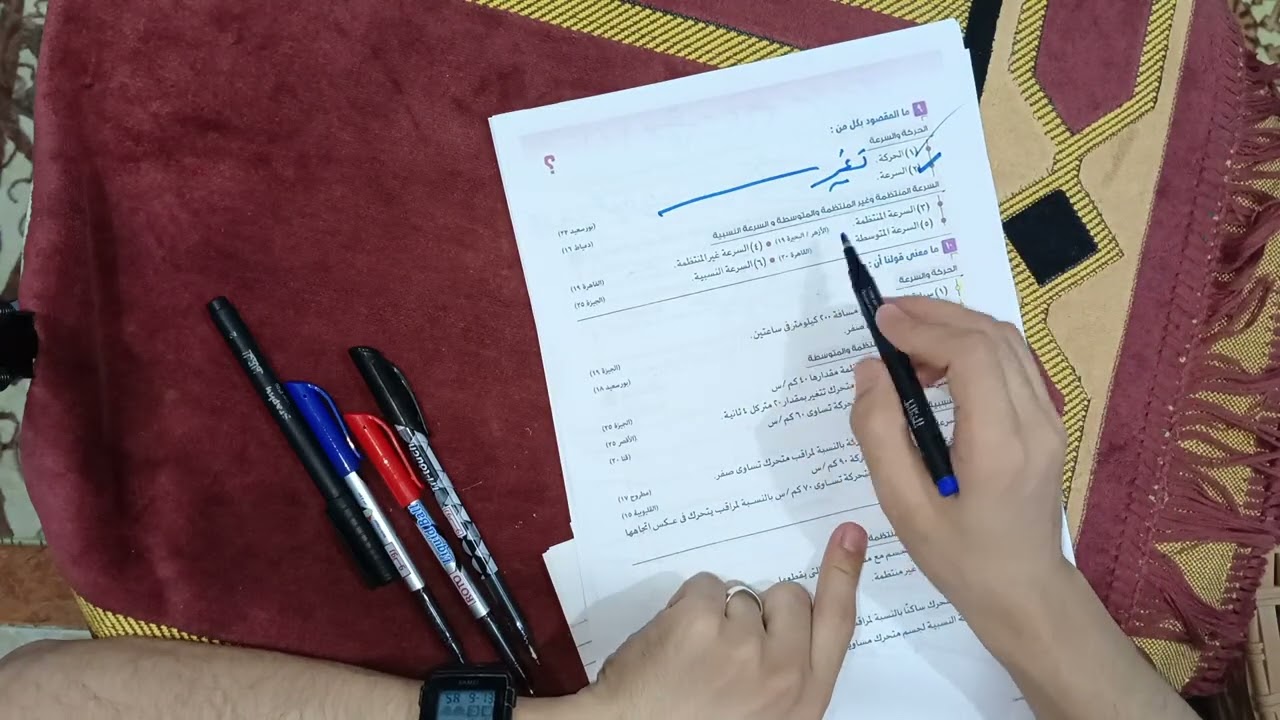 افضل طريقة حل لمادة العلوم (الجزء الثاني من الدرس الاول للصف الثالث الاعدادي )