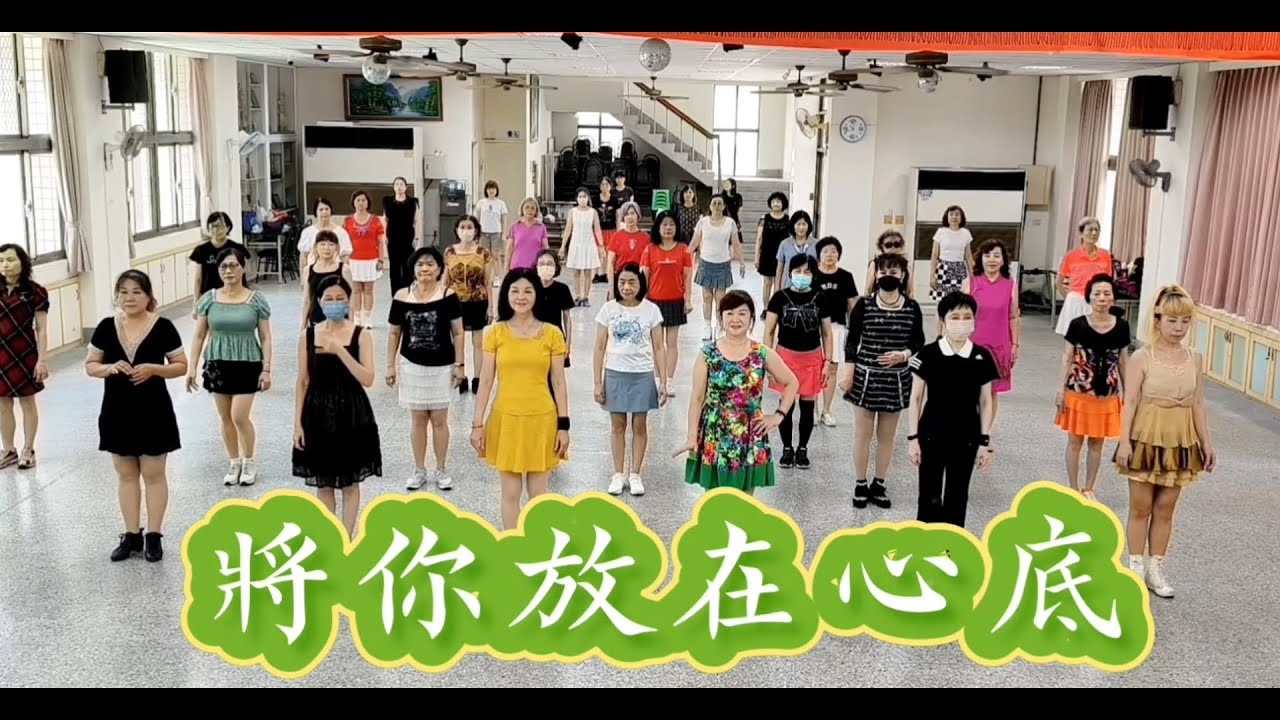 邱月茹 崇德班《將你放在心底》