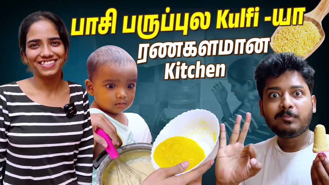 குடும்பமா சேர்ந்து செஞ்ச Kulfi😂😂- Mango Kulfi Making🥭 | Anjali Prabhakaran