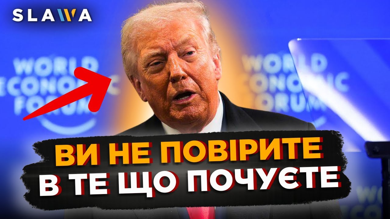 Ці ЗАЯВИ Трампа як сніг на голову! Президент США ОШЕЛЕШИВ усіх. Такого від Америки не чекали. Новини