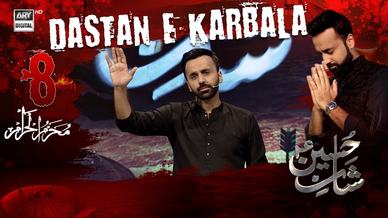 Marsiya: Daastan-e-Karbala | Shan e Hussain | Waseem Badami | 8th Muharram 2025