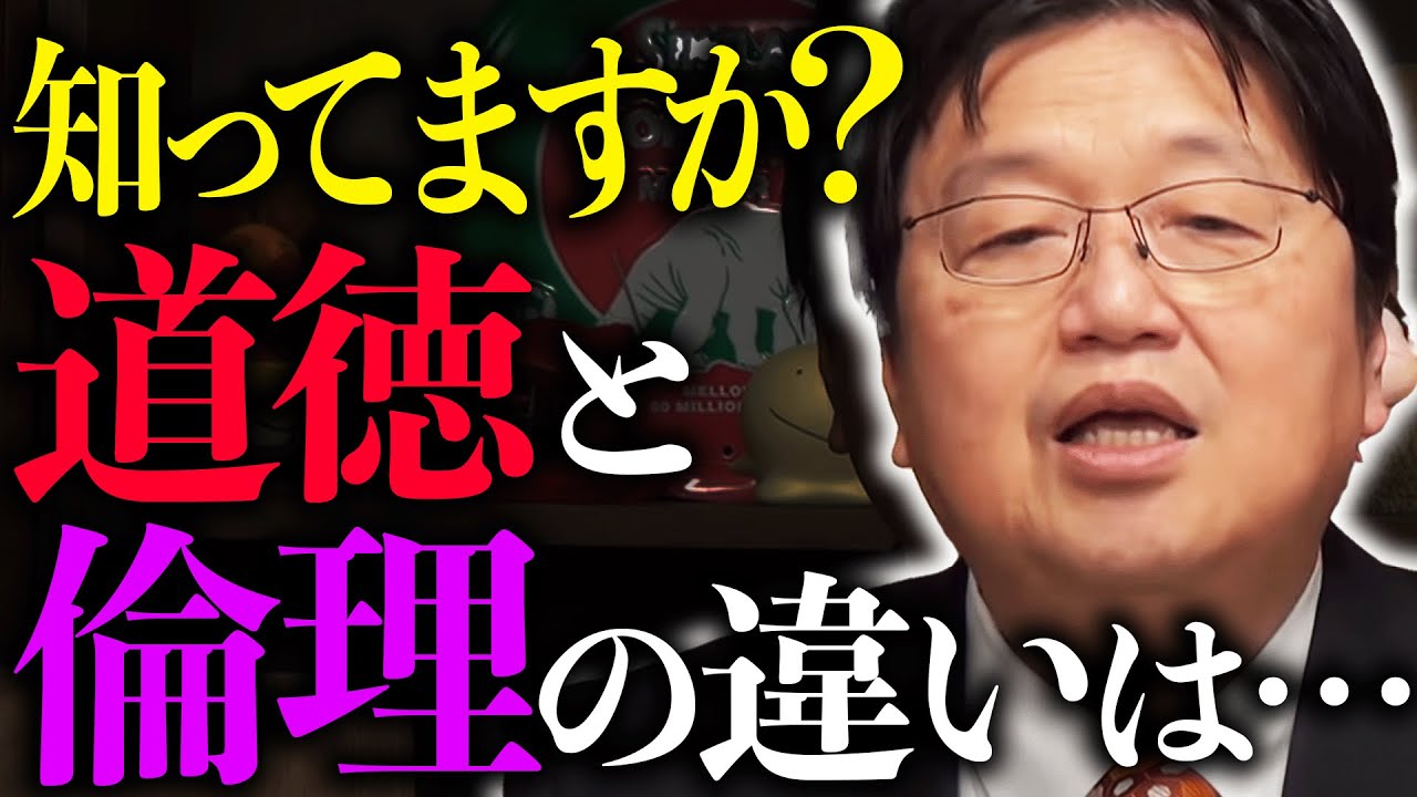 加害者叩きは正義か悪か？「そもそも道徳の定義を知らない人が多いんですよ」サイコパスが教える「正しさ」の話。【岡田斗司夫 / 切り抜き / サイコパスおじさん】