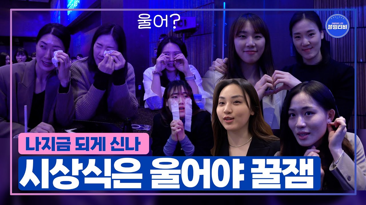 [블밍캠] 나 지금 되게 신나... 근데 눈물이 조금 나네??😂 | 블루밍스 시상식 + 플옵 미디어데이 비하인드 🎥