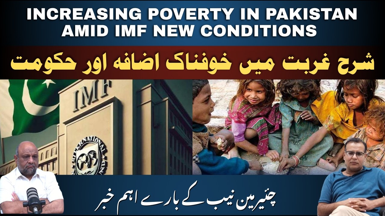 Increasing poverty in Pakistan amid IMF new conditions