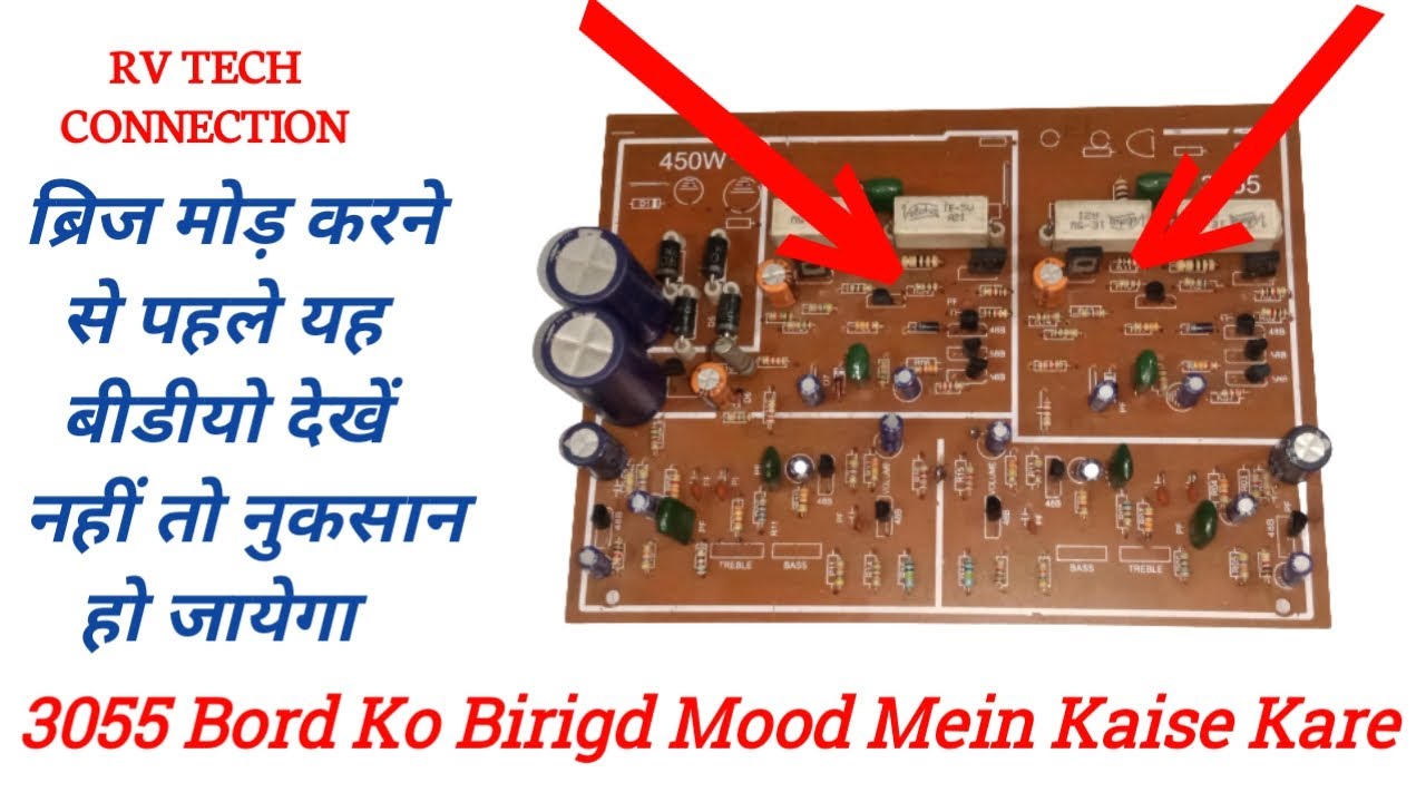 Amplifier 3055 Bord Ko Birigd Mood Mein Kaise Kare Full HD 1080p MEDIUM FR30