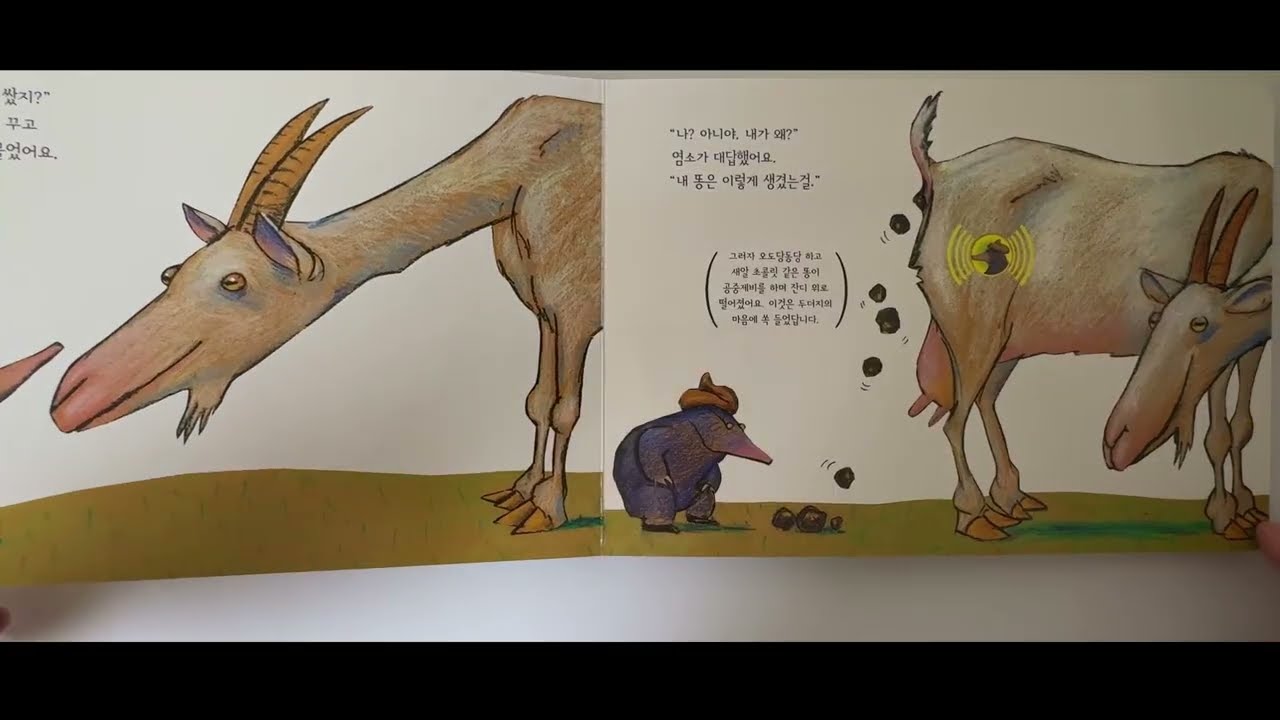 children's book world bestseller / 287