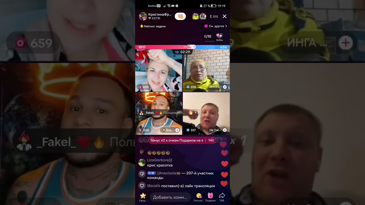 ребят с сегодняшнего дня кто пропустил стрим Wellcom tycom