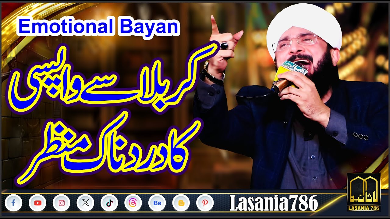 Karbala se Wapsi Ka Manzat New Bayan Allama Hafiz Imran Aasi at Madrasa Lasania #imamhussain #imran