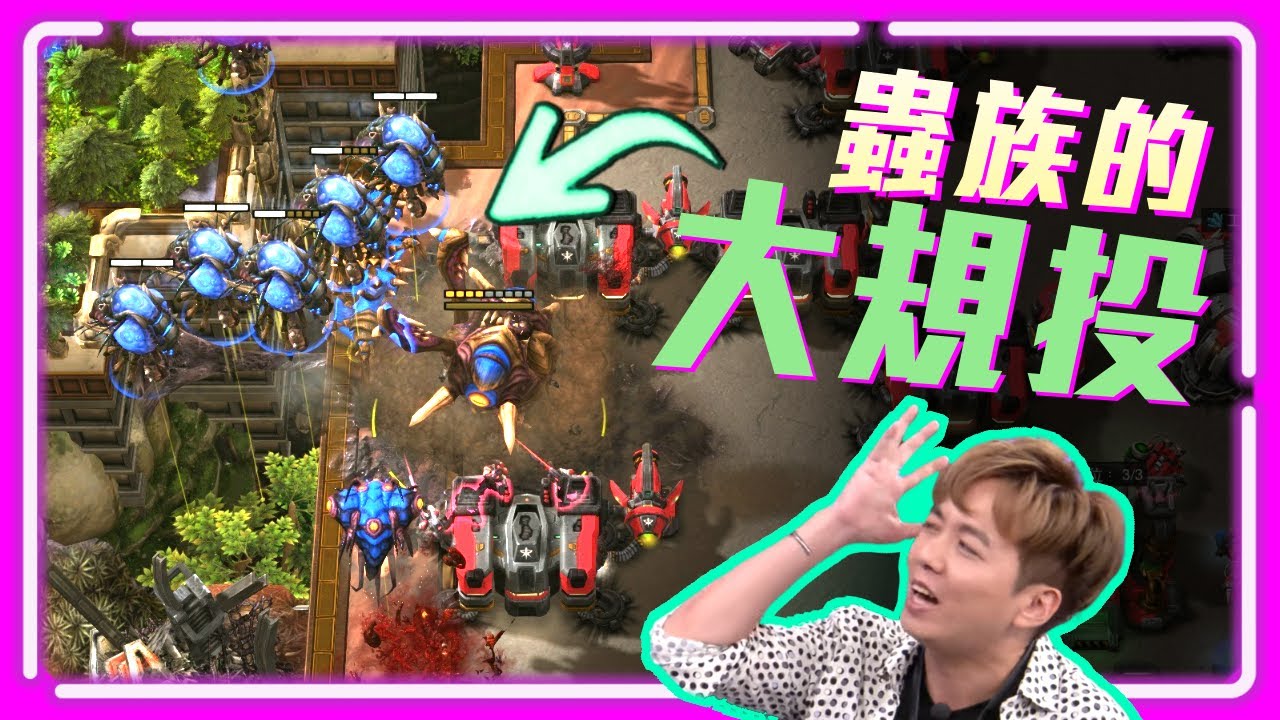 【精彩賽事 EP.201】狂風暴雨般的絕命攻防戰，拚的就是那口氣！空投蟲洞怎麼選？小朋友才做選擇！｜Dark(蟲) vs. Clem(人) ｜KSL