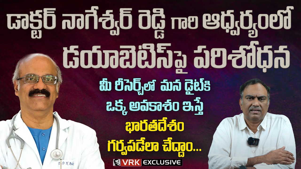Dr. VRK Seeks Collaboration with Dr. Nageshwar Reddy at AIG Hospital New Diabetes Research Center
