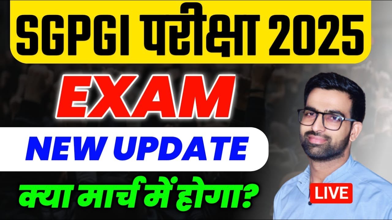 SGPGI Hospital Attendant Exam Date 2026 | SGPGI Exam Date 2026 | SGPGI Exam Kab hai | SGPGI HA Exam